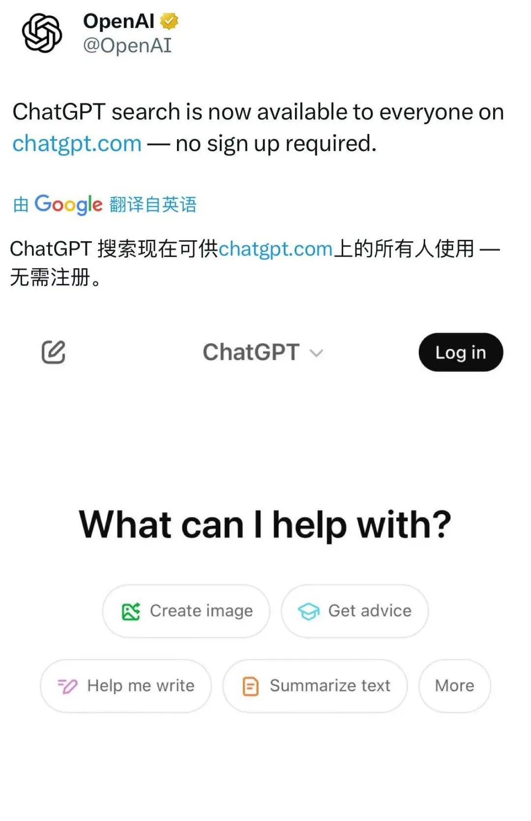 ChatGPT搜索功能今起人人可用<strong></p>
<p>投资理财网站</strong>，无需注册