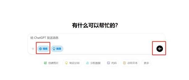 ChatGPT搜索功能今起人人可用<strong></p>
<p>投资理财网站</strong>，无需注册
