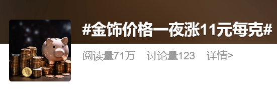 金价突破860元/克<strong></p>
<p>投资理财网站</strong>，有人跨城买：排了好长的队，下手晚了就抢光