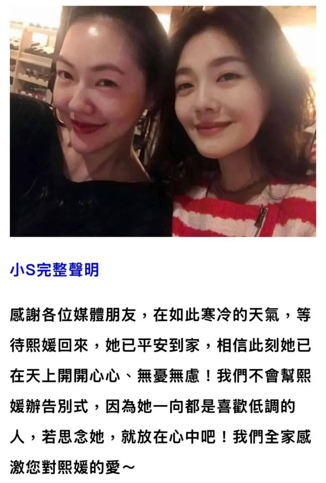 刚刚<strong></p>
<p>投资理财网站</strong>，小S发声