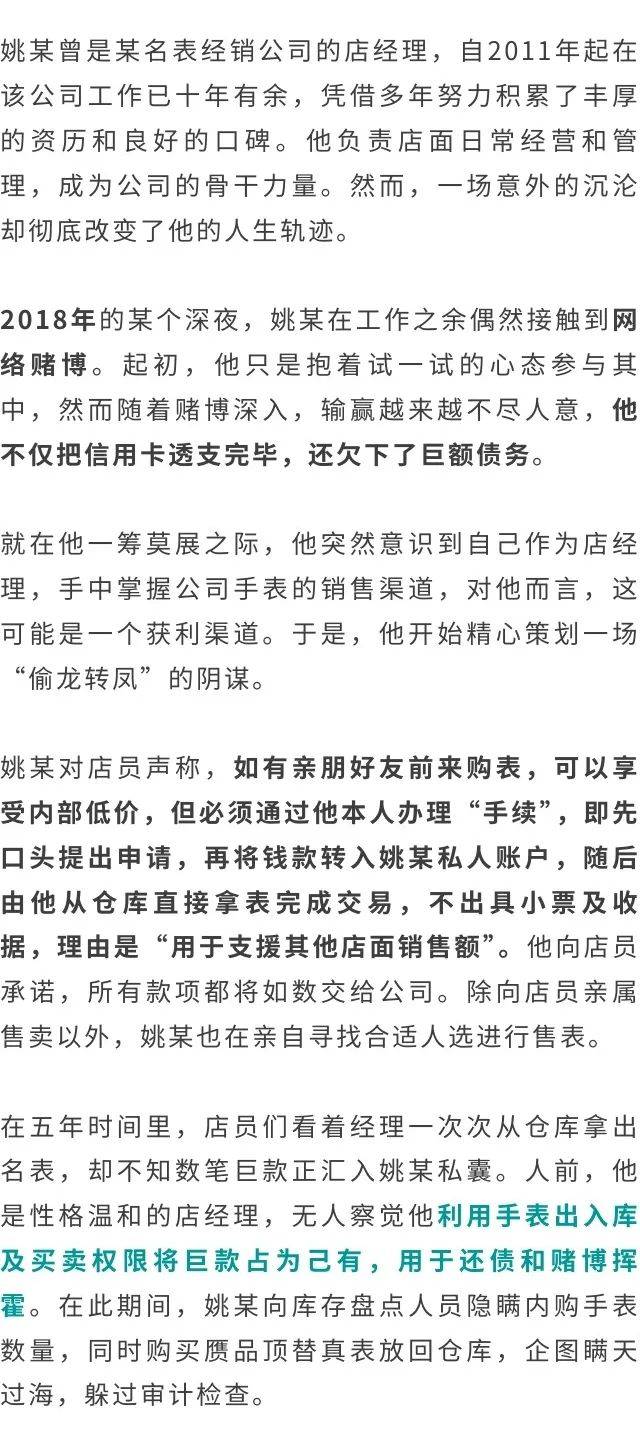 案值逾百万<strong></p>
<p>理财入门书</strong>！深圳一男子购买赝品顶替真表被判刑