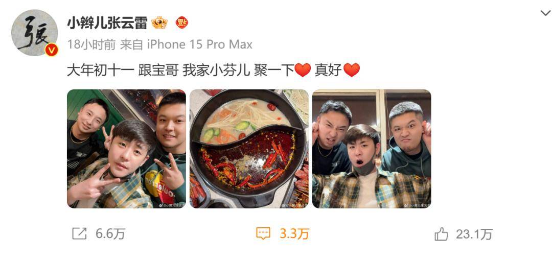 相声演员张云雷称在家24小时被私生饭监控<strong></p>
<p>理财入门书</strong>，发文怒斥：给我自由