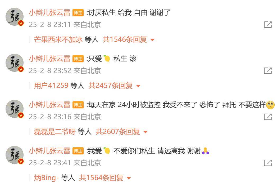 相声演员张云雷称在家24小时被私生饭监控<strong></p>
<p>理财入门书</strong>，发文怒斥：给我自由