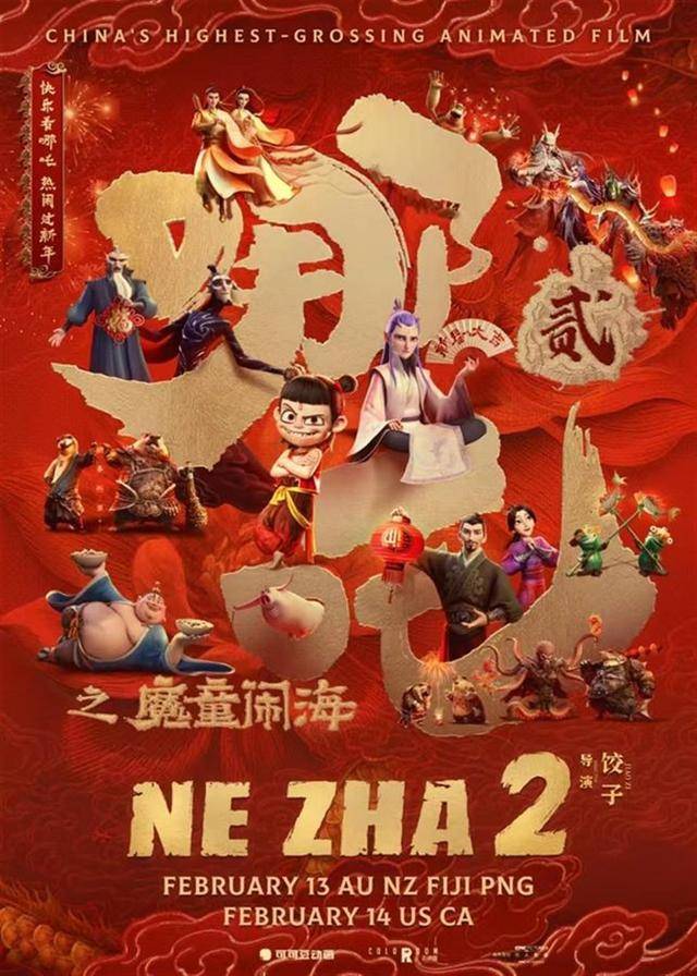 成龙发文称为《哪吒2》感到骄傲<strong></p>
<p>理财入门书</strong>，澳博主感叹这是他看过最好的动画