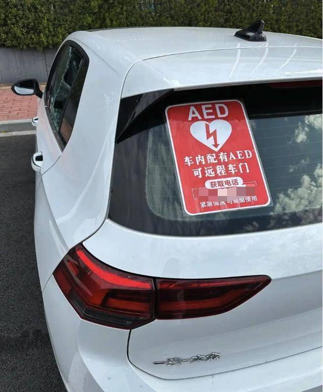 砸车窗取AED救父引热议<strong></p>
<p>理财入门书</strong>，专家：AED降价购置门槛低，难在信息共享