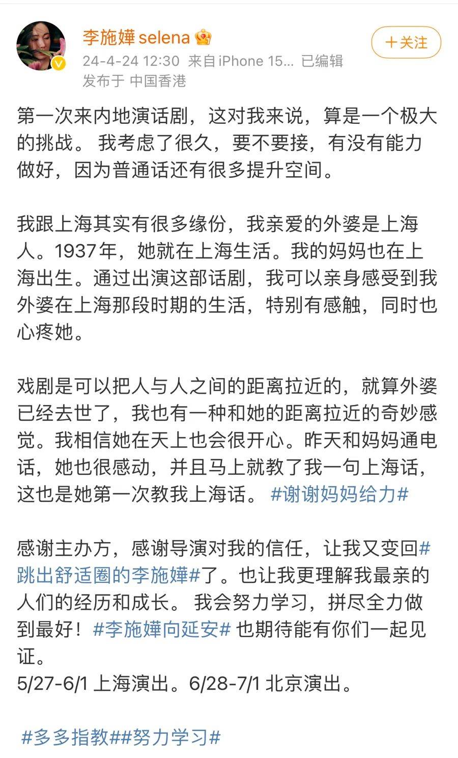 太突然<strong></p>
<p>理财入门书</strong>！知名女演员官宣分手！
