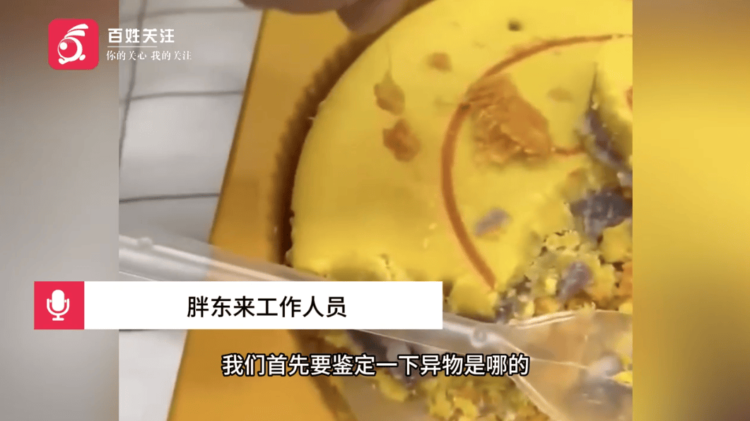 被指月饼中吃出卷曲毛发<strong></p>
<p>理财入门书</strong>，胖东来回应
