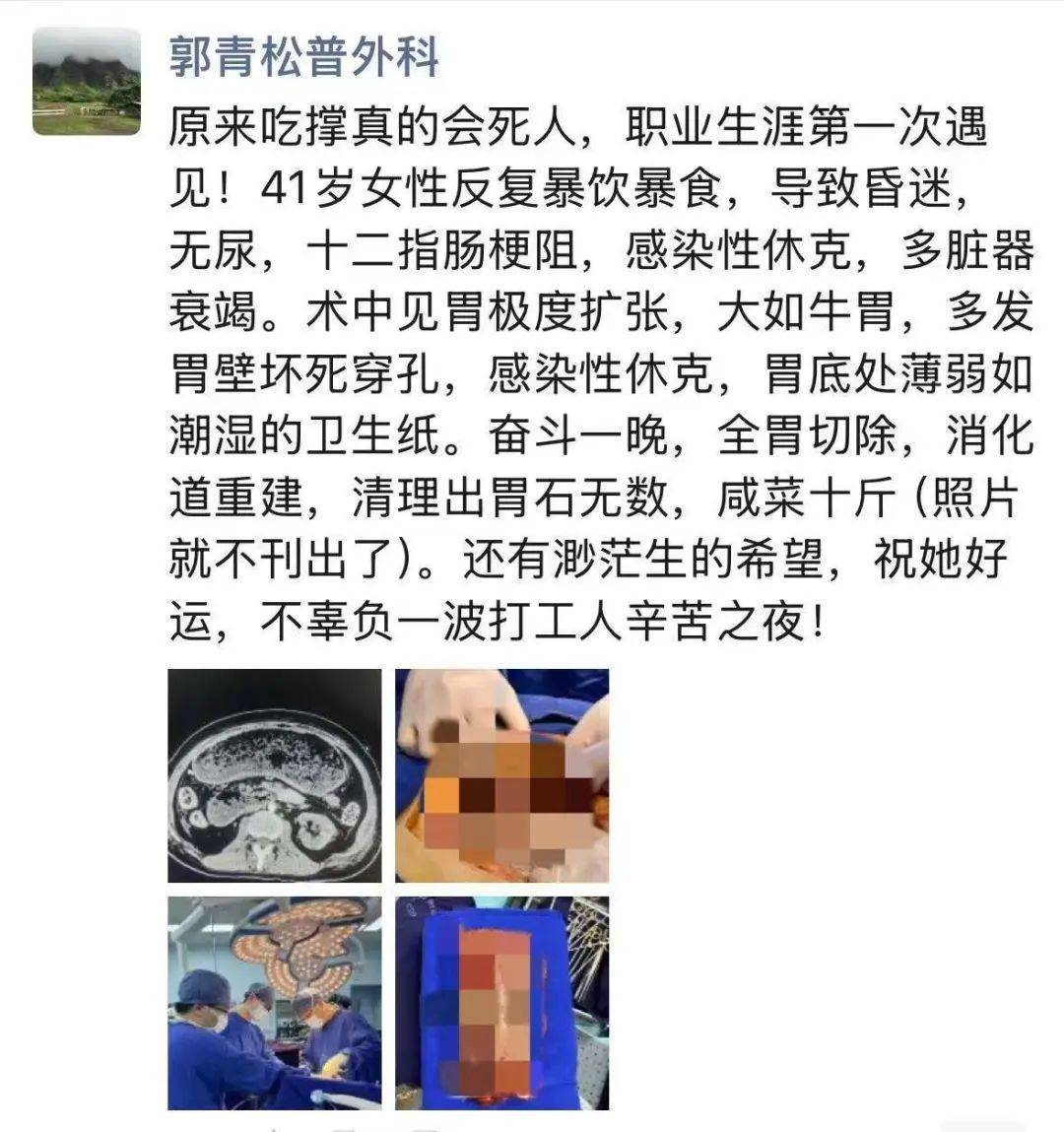 女子多器官衰竭、整个胃被摘除<strong></p>
<p>理财入门书</strong>，医生清理出10斤……紧急提醒