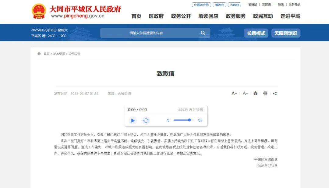 新进展！纪检部门介入大同“破门亮灯”事件<strong></p>
<p>理财入门书</strong>，律师：撬锁者或被撤职