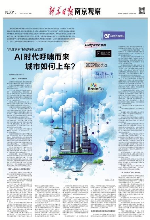 DeepSeek掀城市反思潮<strong></p>
<p>理财入门书</strong>，江苏省委机关报再度发文追问