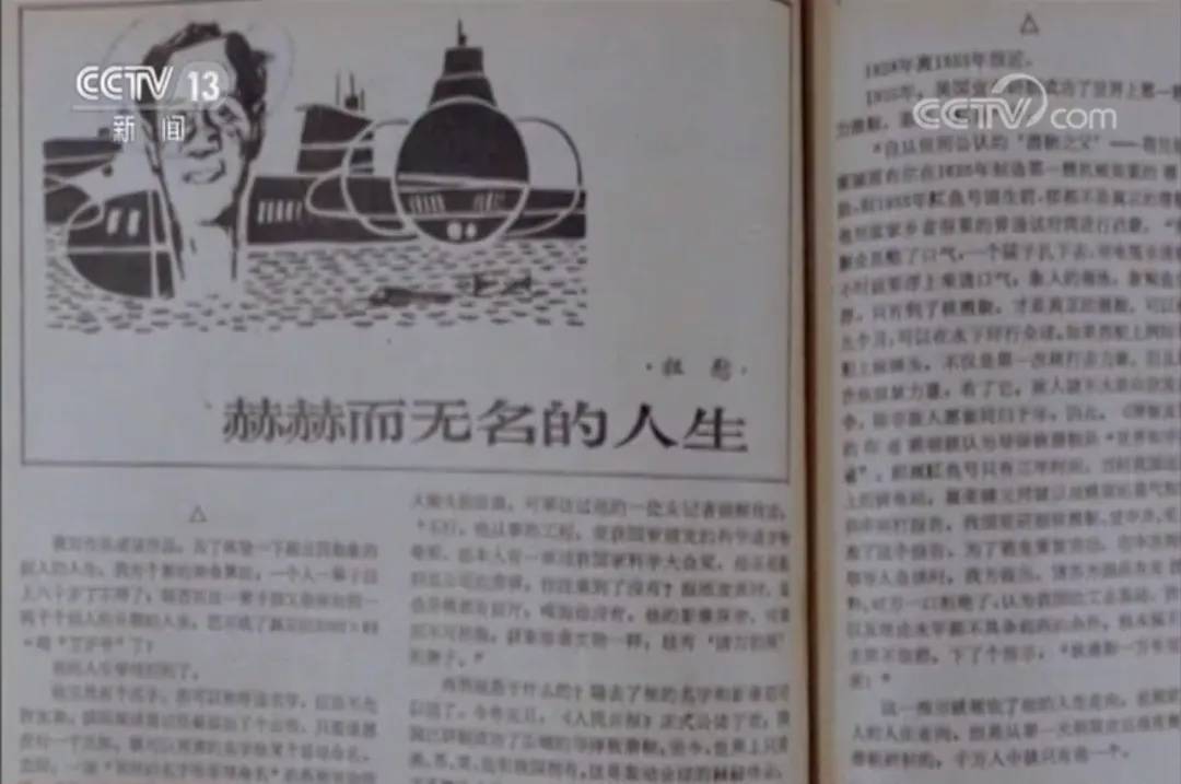 今天<strong></p>
<p>理财入门书</strong>，送别黄旭华院士！