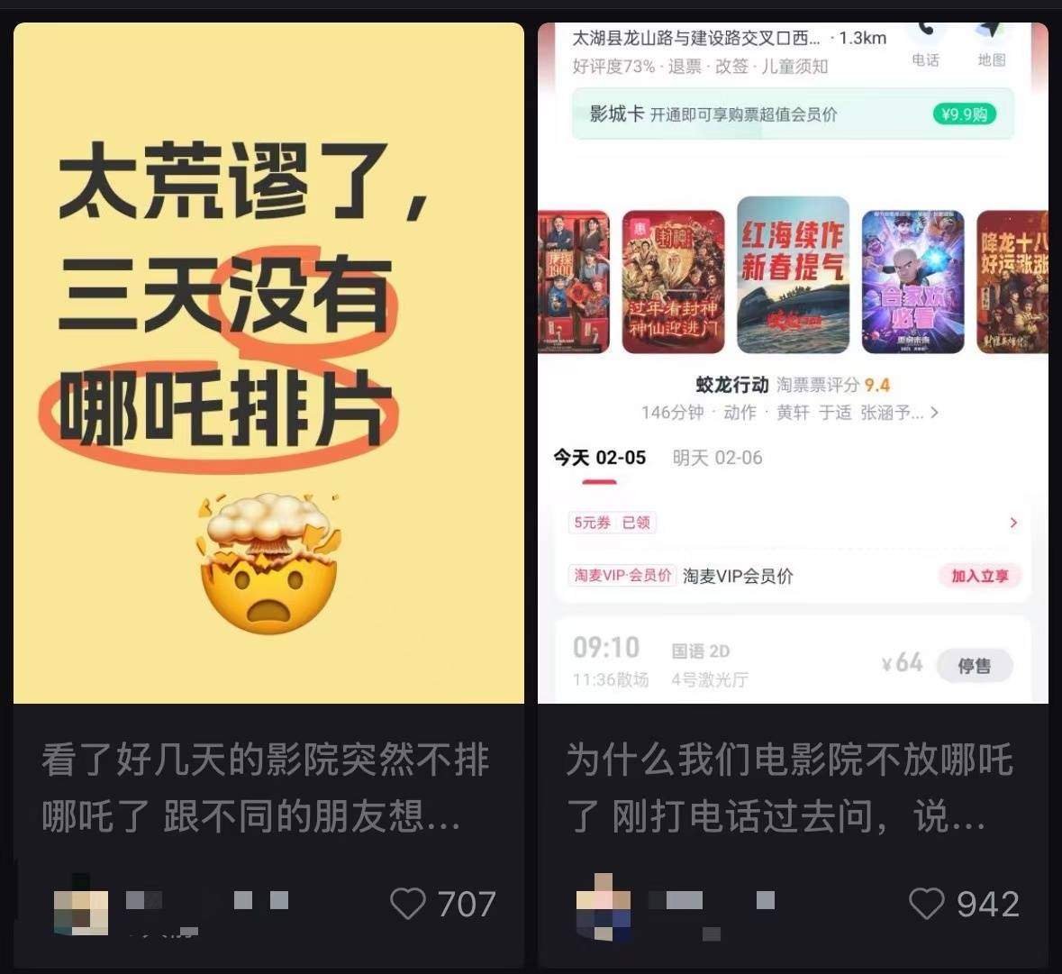 多家影院回应“无法放映《哪吒2》”并非偷票房<strong></p>
<p>大连理财</strong>，而是机器损坏，专家称概率很小