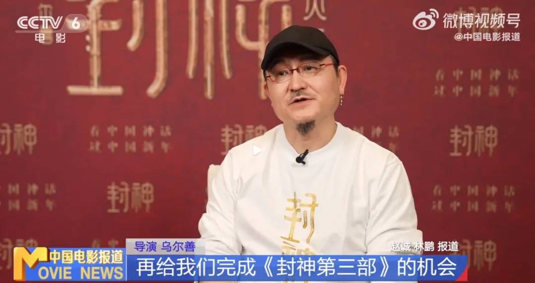 冲上热搜<strong></p>
<p>p2p理财跑路</strong>！乌尔善说希望观众给《封神3》机会