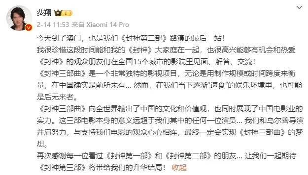 冲上热搜<strong></p>
<p>p2p理财跑路</strong>！乌尔善说希望观众给《封神3》机会