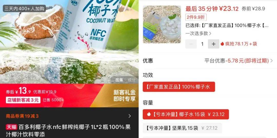 打着“配料表干净”旗号的椰子水<strong></p>
<p>p2p理财跑路</strong>，其实在偷偷往里猛加糖