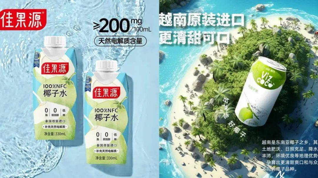 打着“配料表干净”旗号的椰子水<strong></p>
<p>p2p理财跑路</strong>，其实在偷偷往里猛加糖