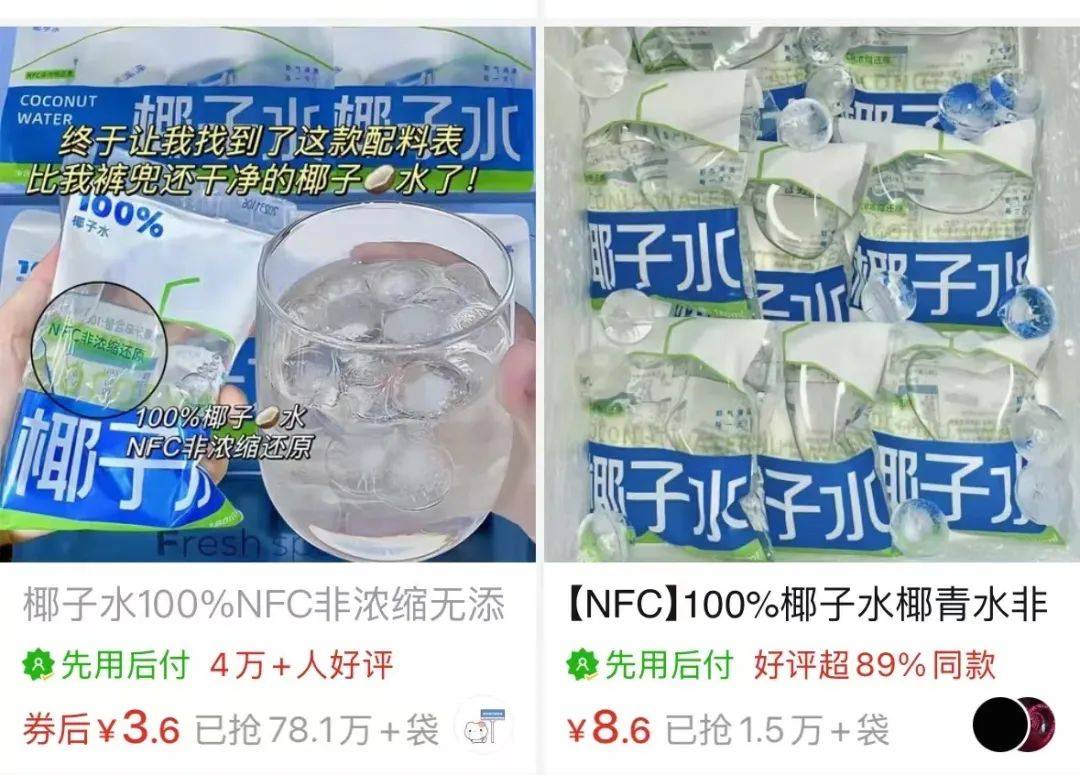 打着“配料表干净”旗号的椰子水<strong></p>
<p>p2p理财跑路</strong>，其实在偷偷往里猛加糖