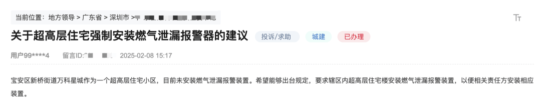 有深圳市民建议超高层住宅强制安装燃气泄漏报警器<strong></p>
<p>p2p理财跑路</strong>！官方回应