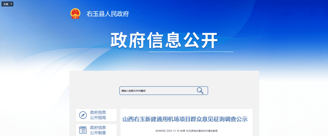 山西拟新建2座机场！其中1座在忻州<strong></p>
<p>北京的理财</strong>，建设地点在→