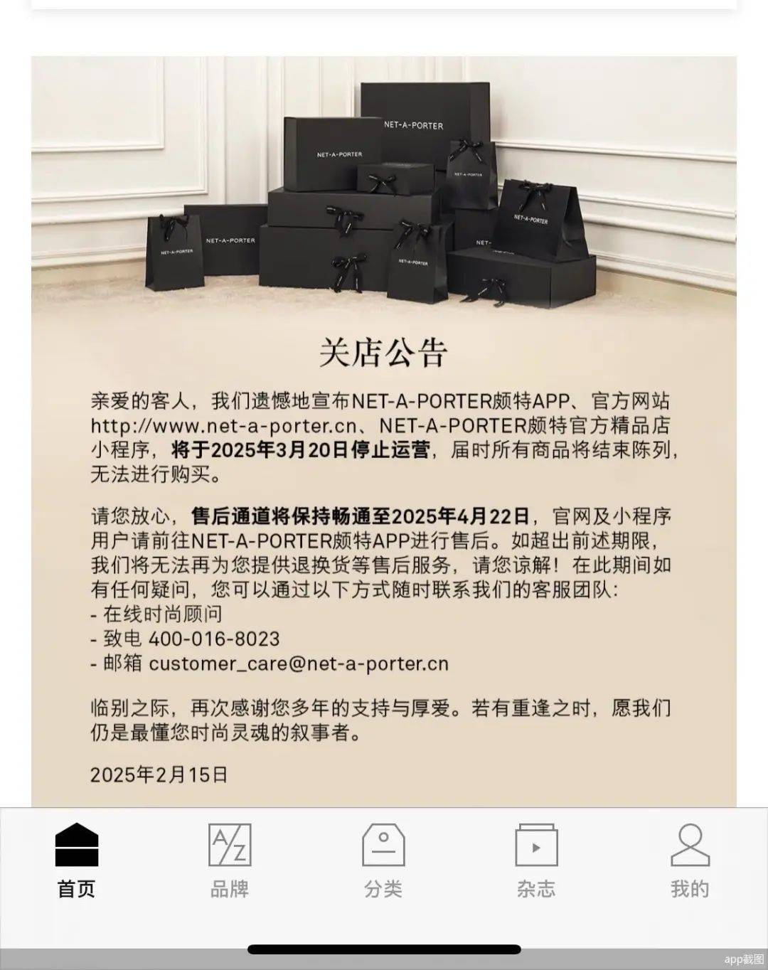 突然宣布<strong></p>
<p>北京的理财</strong>，将关闭所有店铺！