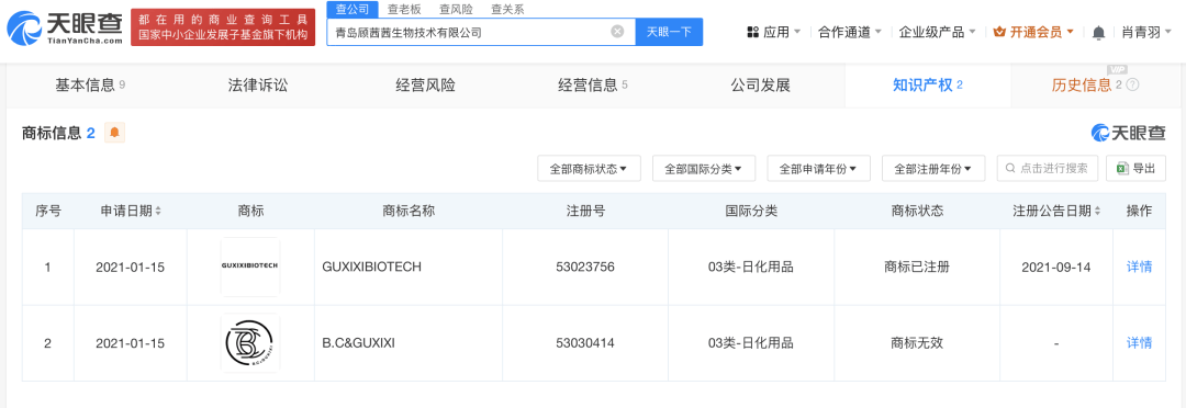 知名网红自曝“日收入超30万”引热议<strong></p>
<p>北京的理财</strong>，名下关联8家企业