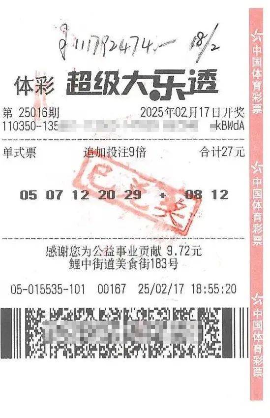 下班途中花27元买了张彩票<strong></p>
<p>银行理财通</strong>，一彩民中1.11亿元大奖！