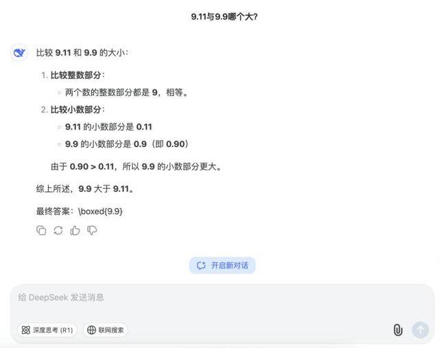9.11比9.9大<strong></p>
<p>银行理财通</strong>？马斯克声称“天下最聪明”的Grok3“翻车了”