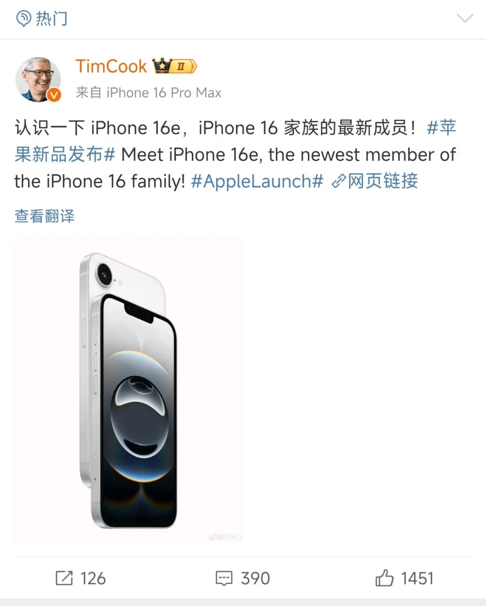 3999元起<strong></p>
<p>银行理财通</strong>！苹果发布“最便宜手机”！