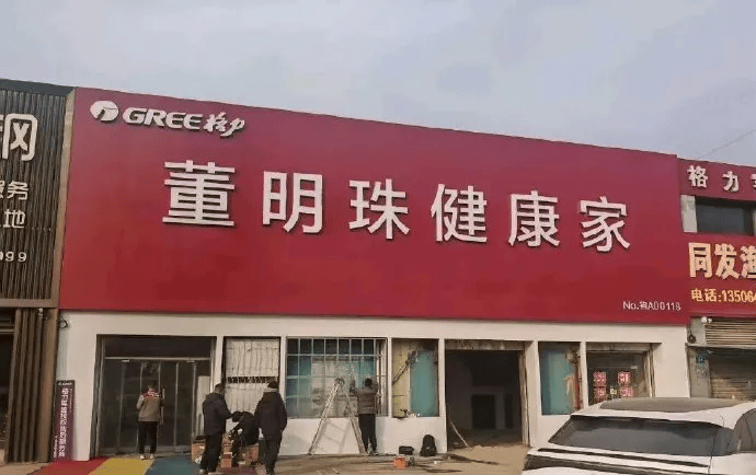 董明珠：已找到格力接班人<strong></p>
<p>银行理财通</strong>，现在没人敢奉承我