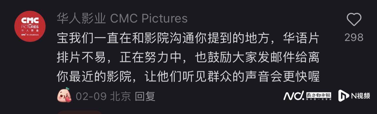 《哪吒2》出海屡破纪录但排片仍难<strong></p>
<p>理财产品公司</strong>，中国电影如何破圈？