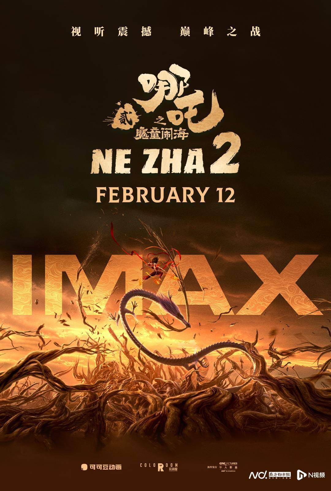 《哪吒2》出海屡破纪录但排片仍难<strong></p>
<p>理财产品公司</strong>，中国电影如何破圈？