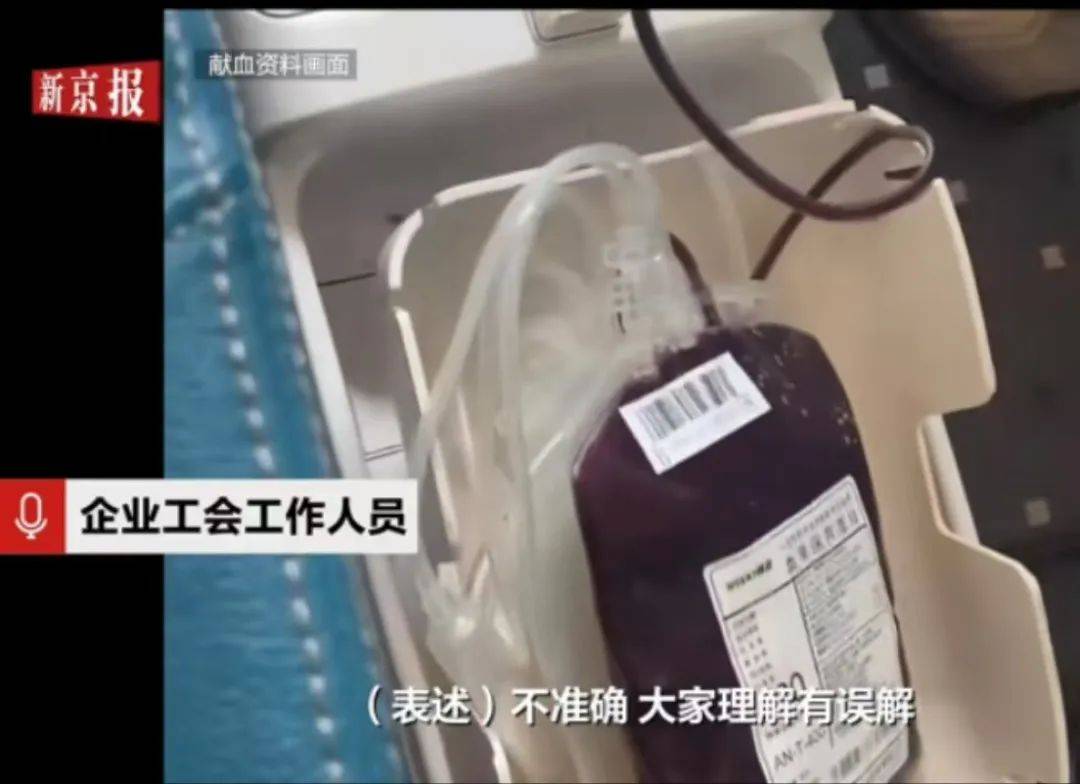 大连一国企被曝要求不献血的人交100元<strong></p>
<p>理财产品公司</strong>，当地献血中心：属于该公司个人行为