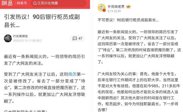 官方回应“90后银行员工成副县长”：平级安排<strong></p>
<p>理财产品公司</strong>，期满回原岗