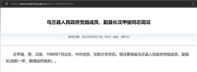 官方回应“90后银行员工成副县长”：平级安排<strong></p>
<p>理财产品公司</strong>，期满回原岗