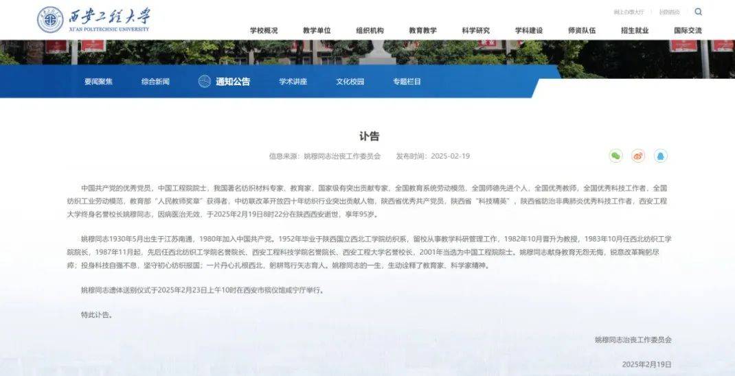突发讣告<strong></p>
<p>理财产品公司</strong>！他于19日8时22分去世