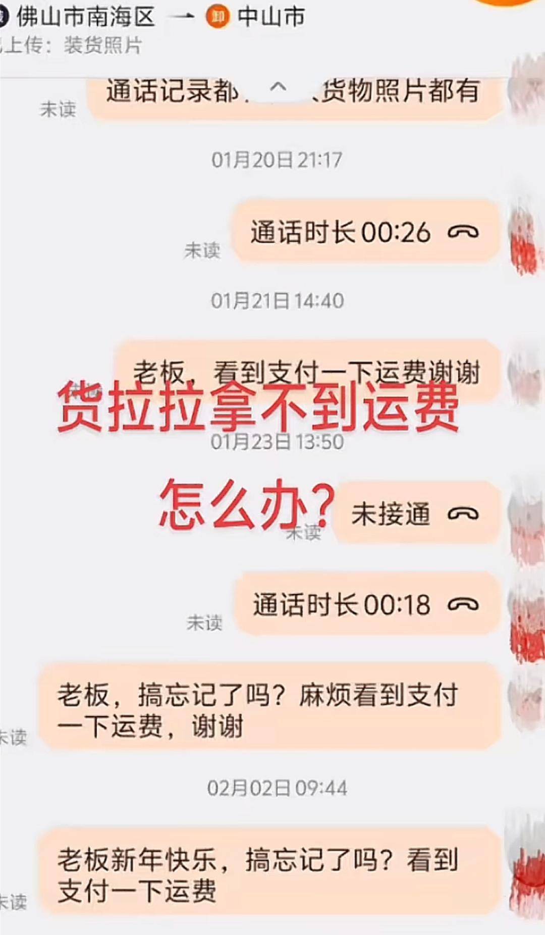 大量货运网约司机被客户逃单 平台方：有完整处置流程<strong></p>
<p>理财产品公司</strong>，已垫款3000多万元