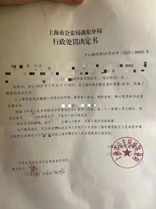 房东猥亵女租客<strong></p>
<p>理财产品公司</strong>，因超70岁不执行拘留，高龄成“保护伞”？