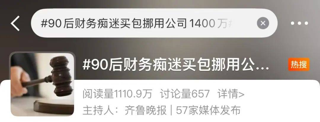 太疯狂<strong></p>
<p>理财产品公司</strong>！上海一90后财务18个月挪用1400万！大牌包堆满整个屋子…