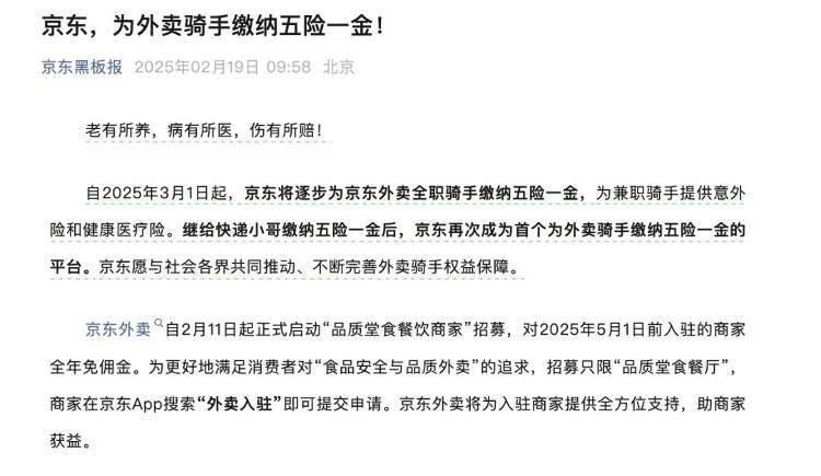 骑手缴纳社保<strong></p>
<p>理财产品公司</strong>，外卖会变贵吗？网友：这是我最关心的