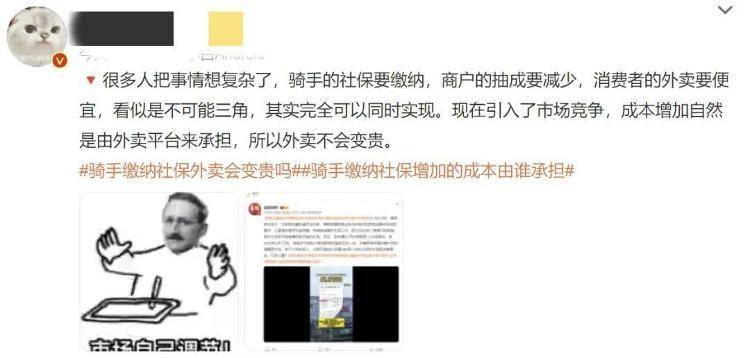 骑手缴纳社保<strong></p>
<p>理财产品公司</strong>，外卖会变贵吗？网友：这是我最关心的