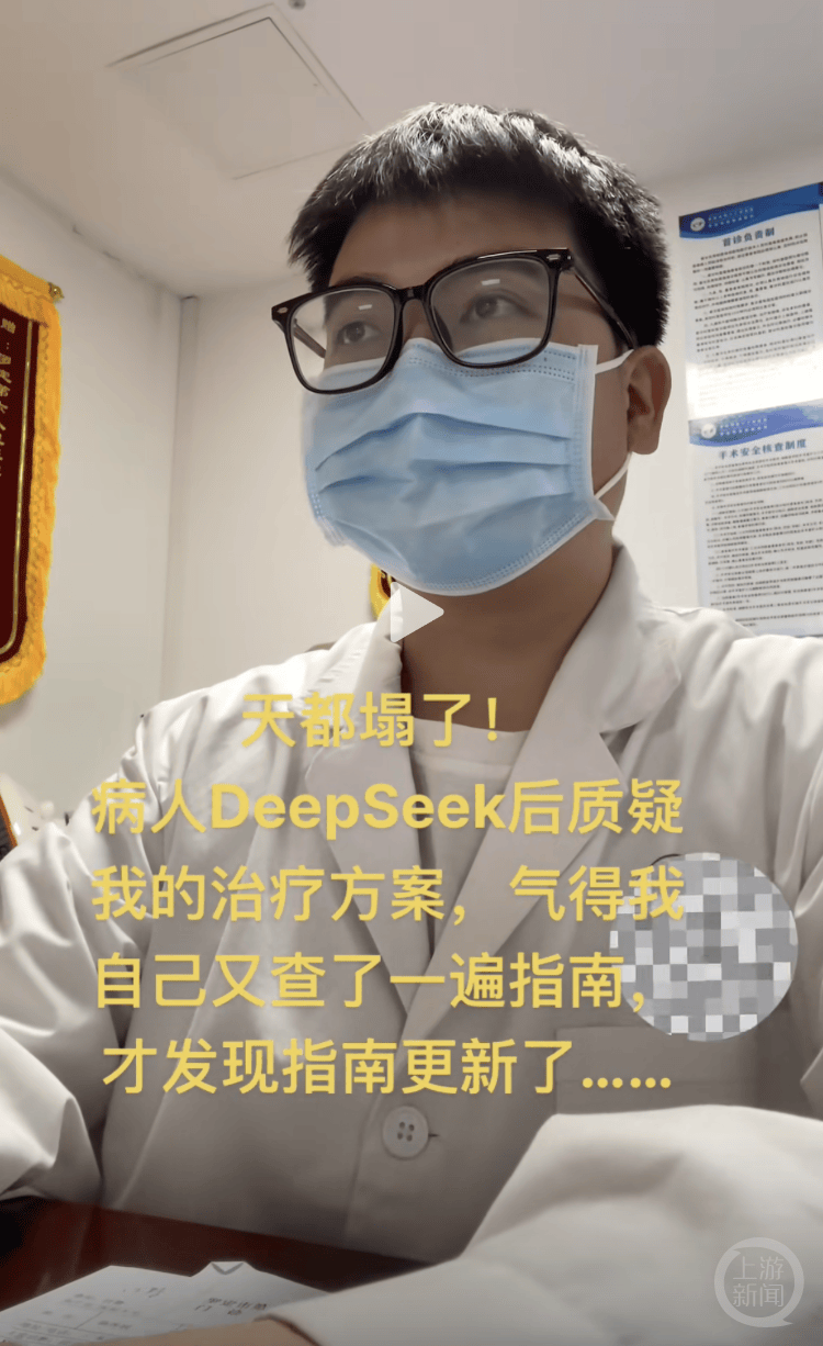 医生自嘲“天塌了”！患者查DeepSeek后“质疑”治疗方案<strong></p>
<p>微信理财零钱</strong>，而且它对了