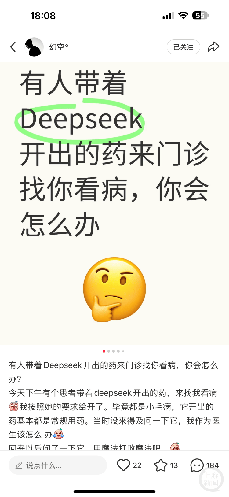 医生自嘲“天塌了”！患者查DeepSeek后“质疑”治疗方案<strong></p>
<p>微信理财零钱</strong>，而且它对了