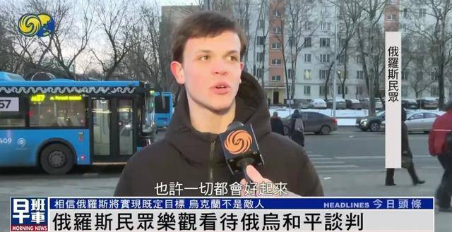 俄罗斯民众：乌克兰仍旧是兄弟和朋友<strong></p>
<p>微信理财零钱</strong>，而不是敌人