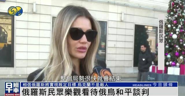 俄罗斯民众：乌克兰仍旧是兄弟和朋友<strong></p>
<p>微信理财零钱</strong>，而不是敌人