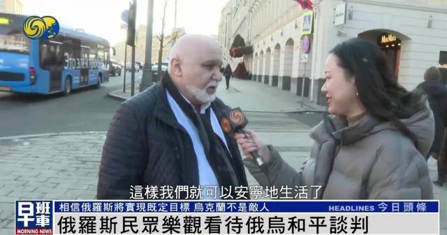 俄罗斯民众：乌克兰仍旧是兄弟和朋友<strong></p>
<p>微信理财零钱</strong>，而不是敌人
