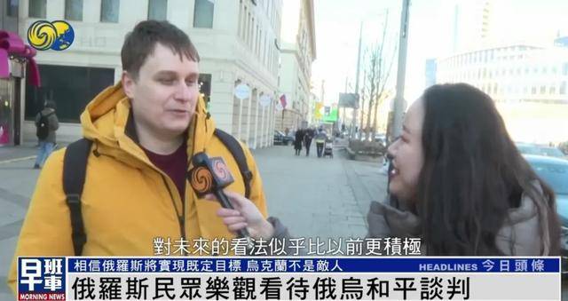 俄罗斯民众：乌克兰仍旧是兄弟和朋友<strong></p>
<p>微信理财零钱</strong>，而不是敌人