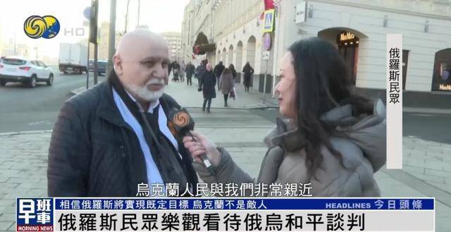 俄罗斯民众：乌克兰仍旧是兄弟和朋友<strong></p>
<p>微信理财零钱</strong>，而不是敌人