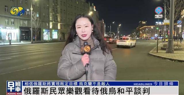 俄罗斯民众：乌克兰仍旧是兄弟和朋友<strong></p>
<p>微信理财零钱</strong>，而不是敌人
