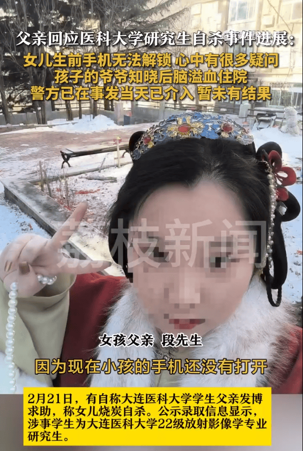 00后医科大女研究生自杀<strong></p>
<p>微信理财零钱</strong>，生前讨论论文数据缺失问题