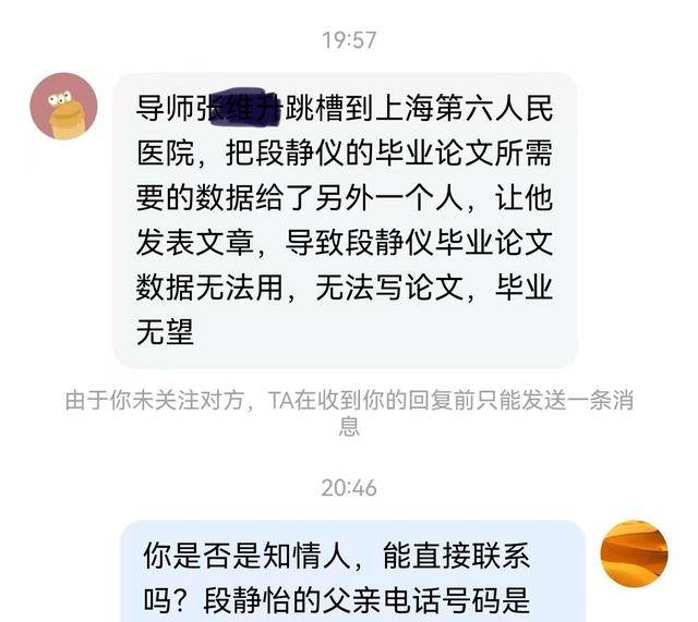 一医学生疑因论文数据被挪用身亡<strong></p>
<p>微信理财零钱</strong>，医院成立专班调查